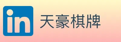 天豪棋牌 logo